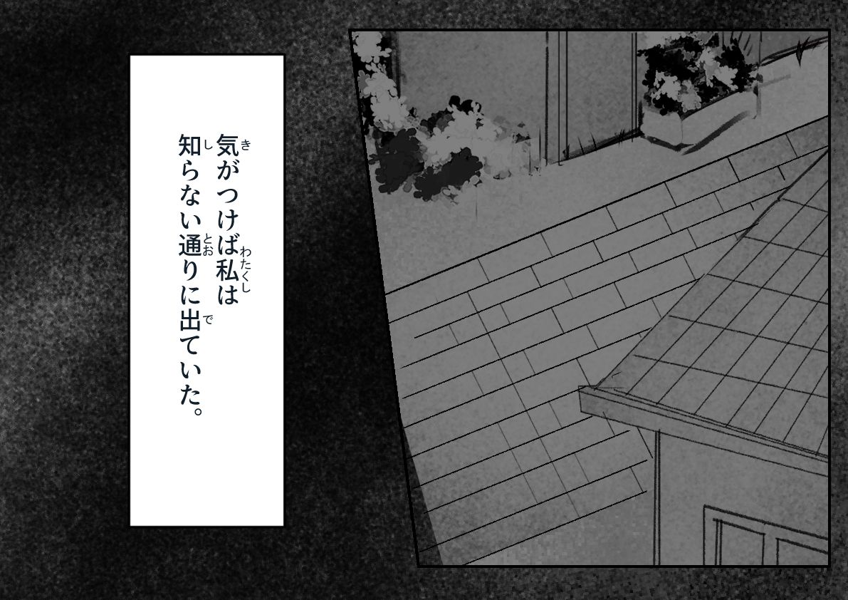 お嬢様はトイレに行きたい サンプル1ページ目