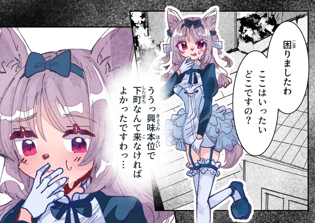 お嬢様はトイレに行きたい サンプル2ページ目