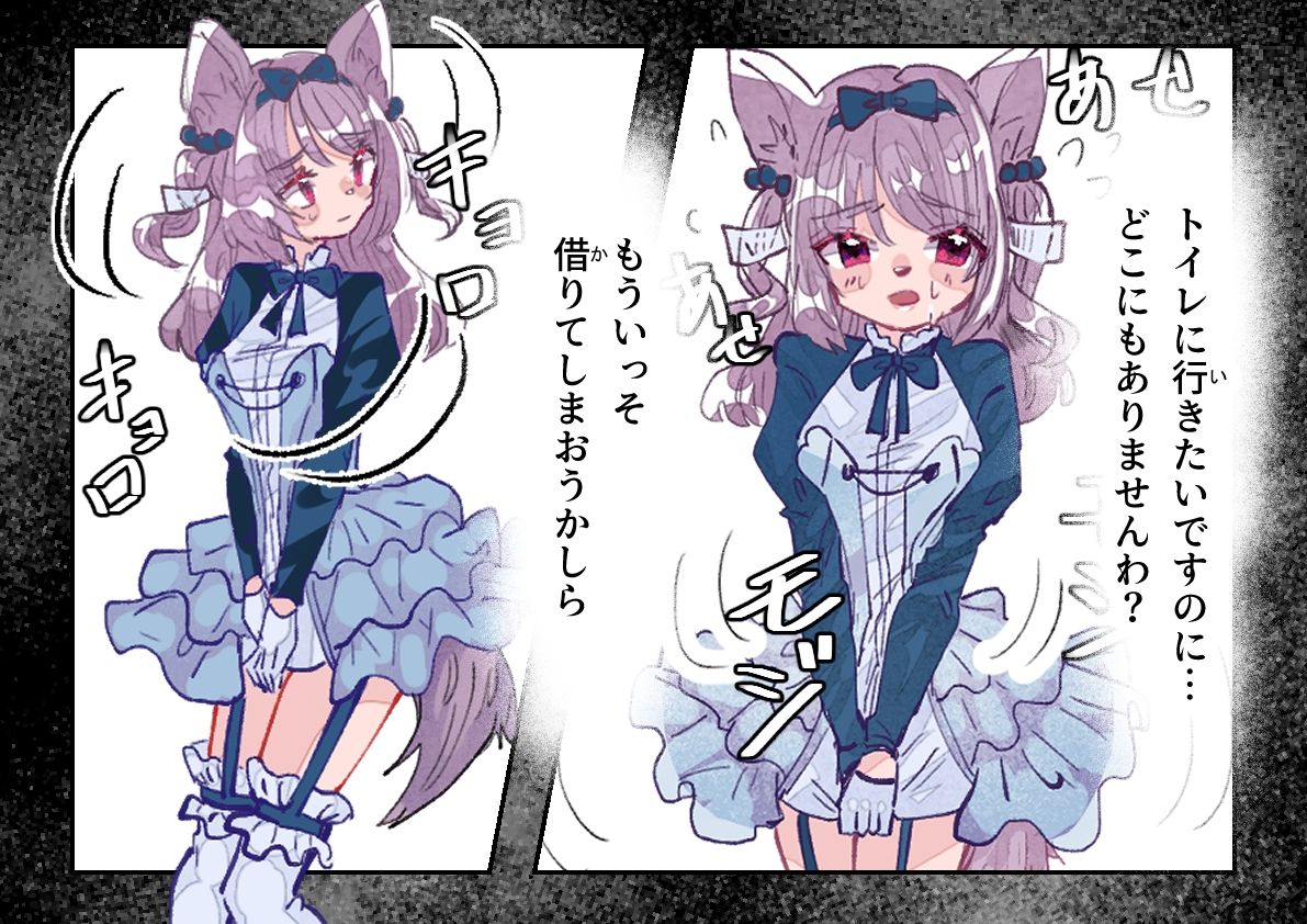 お嬢様はトイレに行きたい サンプル3ページ目