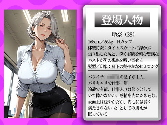 〜深夜の裏勤務は秘書室で〜絶倫上司と淫らな残業。夜な夜な秘書室でご奉仕してます（はーと） サンプル1ページ目