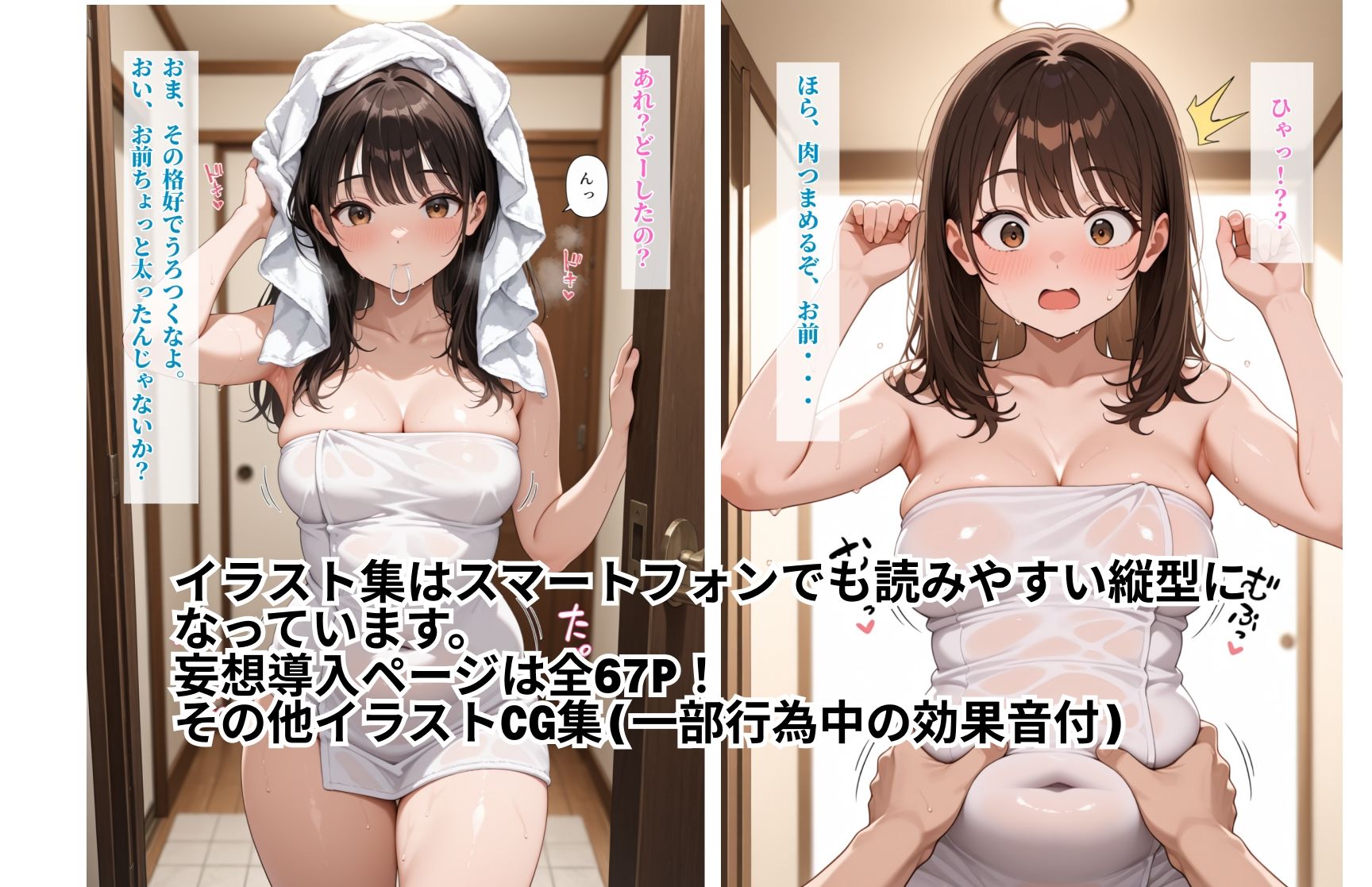 ぷにっと少女 幼馴染の水泳部で性交ダイエット サンプル3ページ目