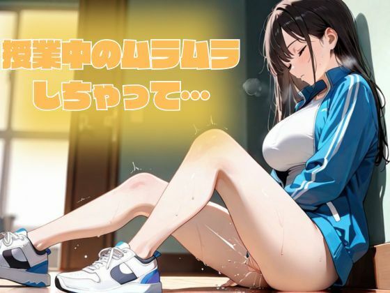 淫乱女子校生ぶっかけ放題 サンプル1ページ目