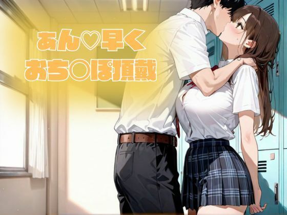 淫乱女子校生ぶっかけ放題 サンプル3ページ目