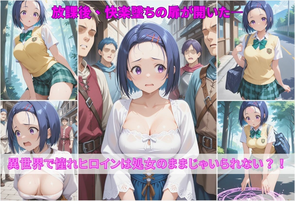異世界転生  女がいない世界で性処理係になる話  西連寺春菜編 サンプル1ページ目