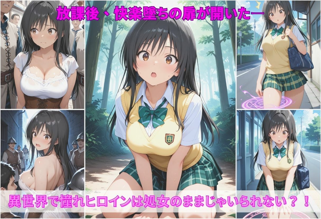 異世界転生  女がいない世界で性処理係になる話  古手川唯編 サンプル1ページ目