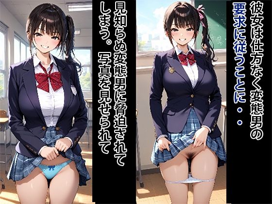 爆乳番長  最強ギャル  拘束して肉便器にする サンプル2ページ目