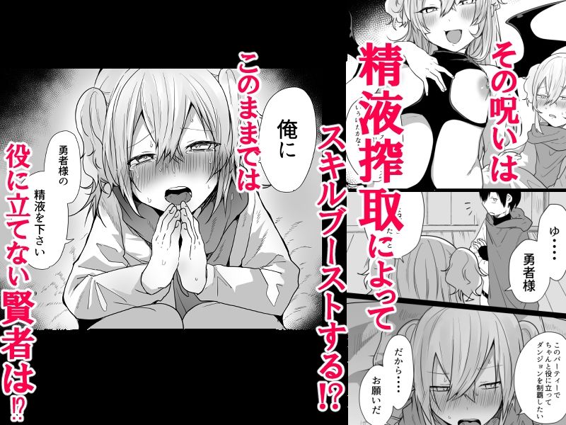 男♂だけのパーティーでダンジョン攻略イケるかな？ サンプル3ページ目