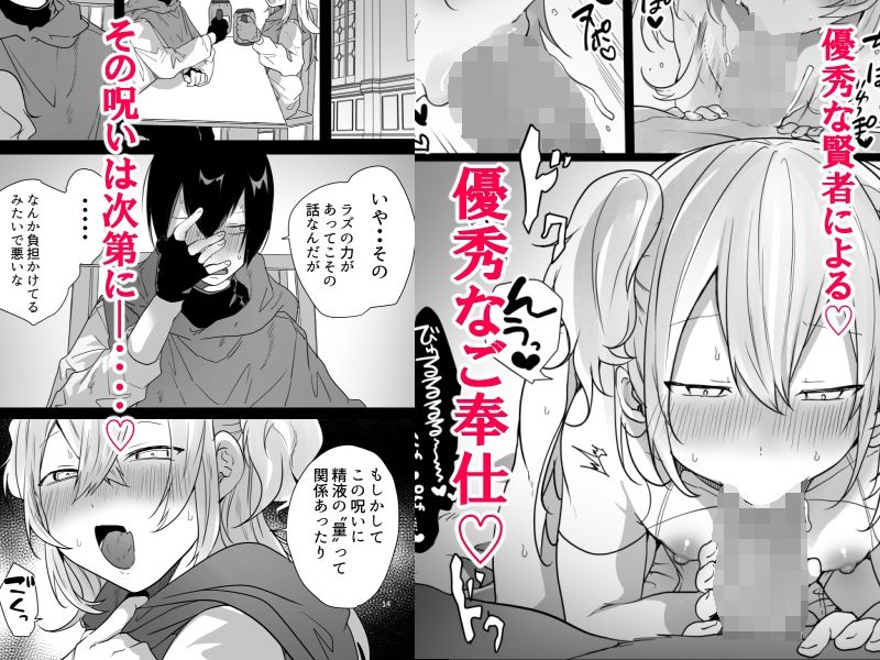 男♂だけのパーティーでダンジョン攻略イケるかな？ サンプル5ページ目