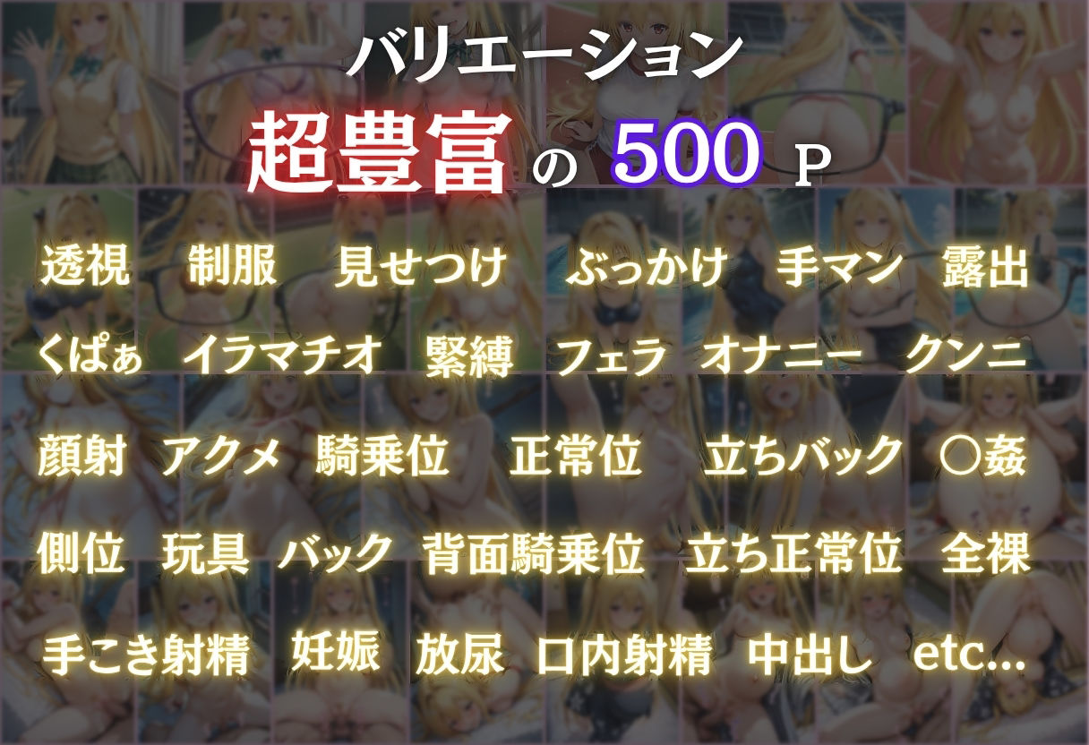 透視メガネで金色◯闇の全てを透視した〜トラブル・学校編〜 サンプル2ページ目