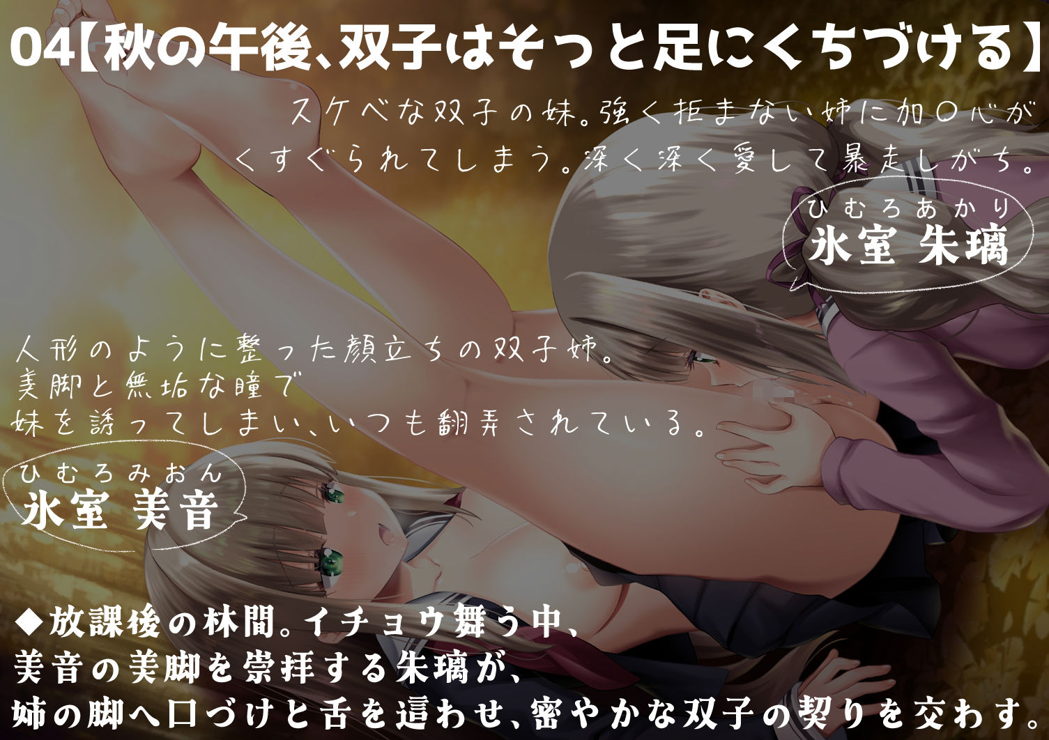 【百合足裏動画】裸足で触れ合う時、秘められた快楽が目を覚ます サンプル6ページ目