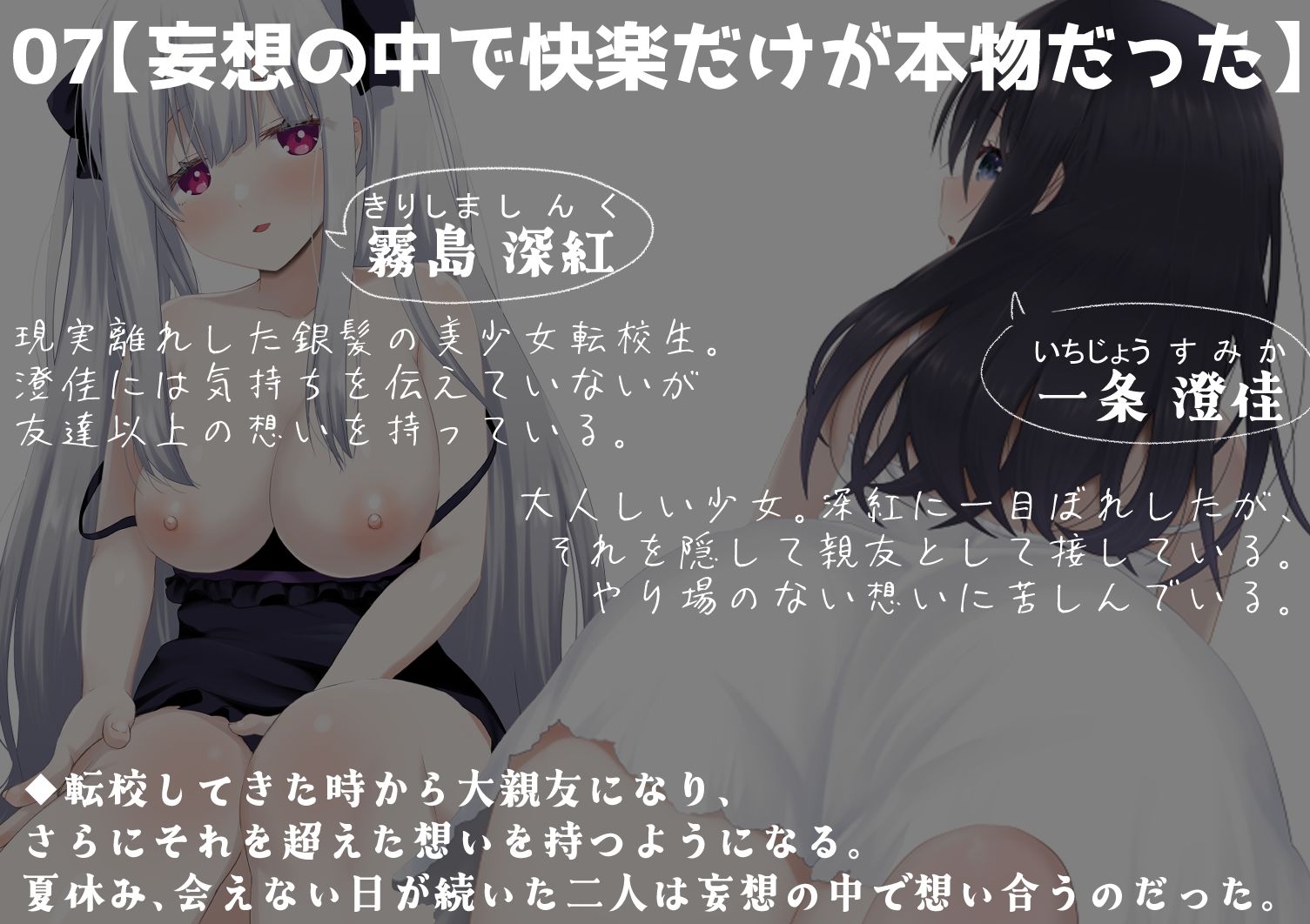 【百合足裏動画】裸足で触れ合う時、秘められた快楽が目を覚ます サンプル9ページ目