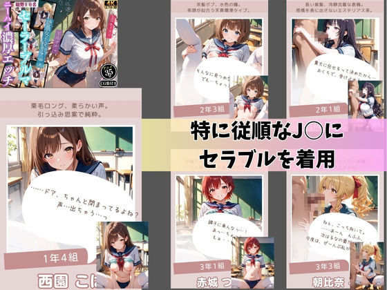 【4Kアニメ】女子校生アニメ総集編 サンプル8ページ目