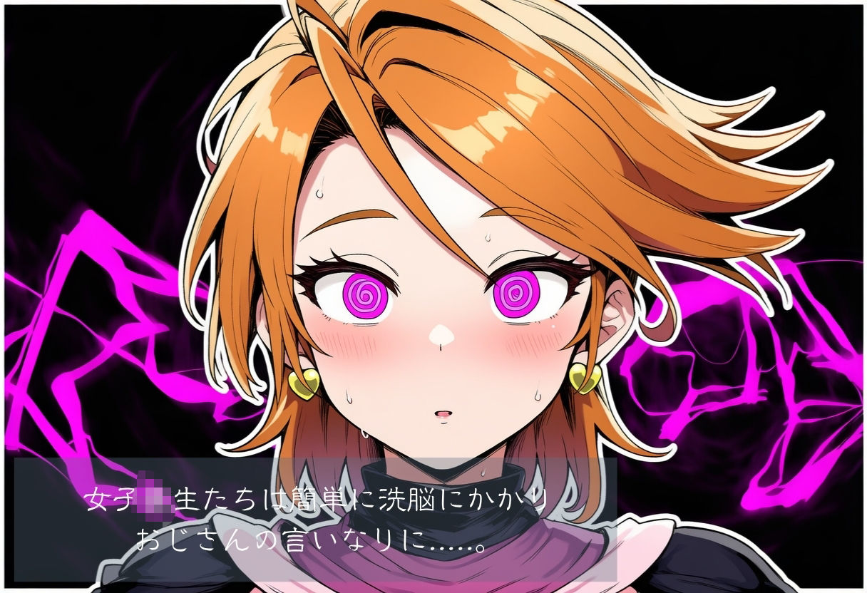 ふたりはプ●キュア〜洗脳レ●プ サンプル2ページ目