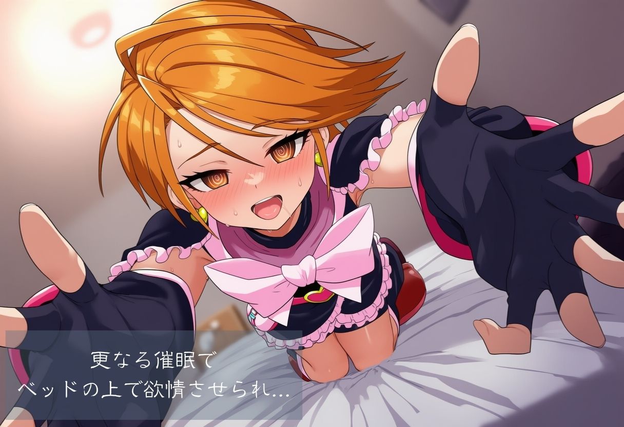 ふたりはプ●キュア〜洗脳レ●プ サンプル4ページ目