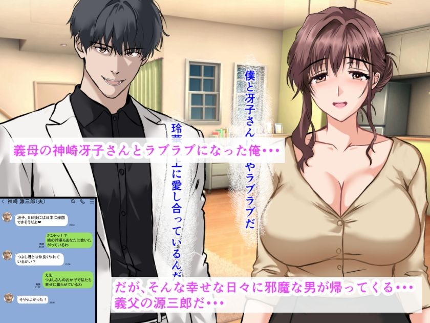 義母が大好きな俺は種付けプレス生ハメ中出しセックスしてたら、海外出張中の義父が帰宅して全てバレちゃった話 サンプル1ページ目