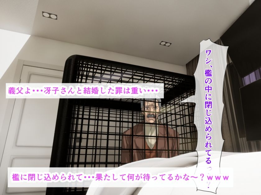 義母が大好きな俺は種付けプレス生ハメ中出しセックスしてたら、海外出張中の義父が帰宅して全てバレちゃった話 サンプル6ページ目