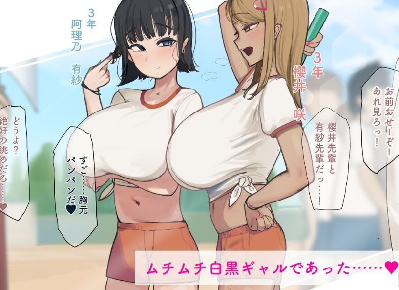 僕の催●セフレ図鑑2 サンプル2ページ目