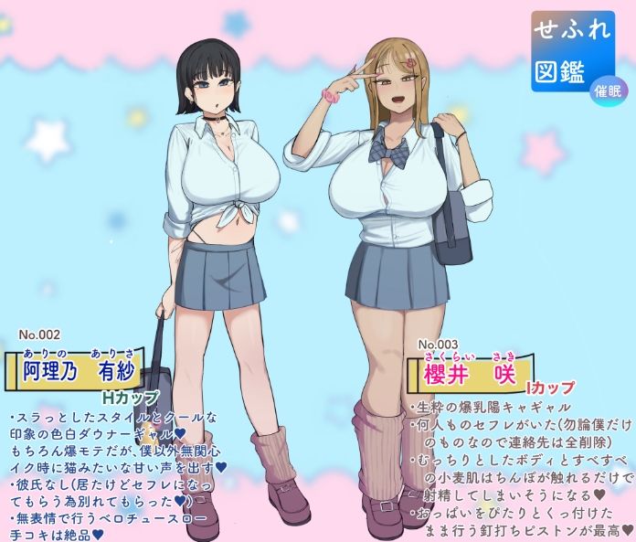 僕の催●セフレ図鑑2 サンプル5ページ目