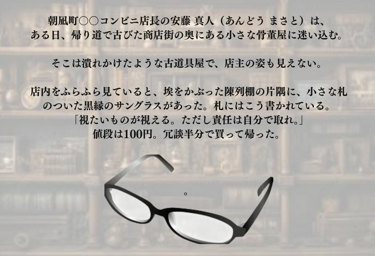 透視メガネ コンビニバイト編 〜白石紬〜 サンプル2ページ目