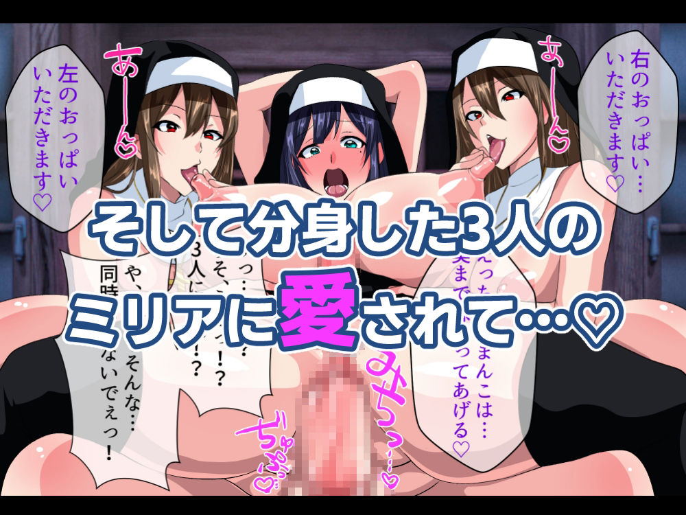 お清楚シスター淫魔に負ける〜ふたなり爆乳オナ猿止まらないセンズリ〜 サンプル8ページ目