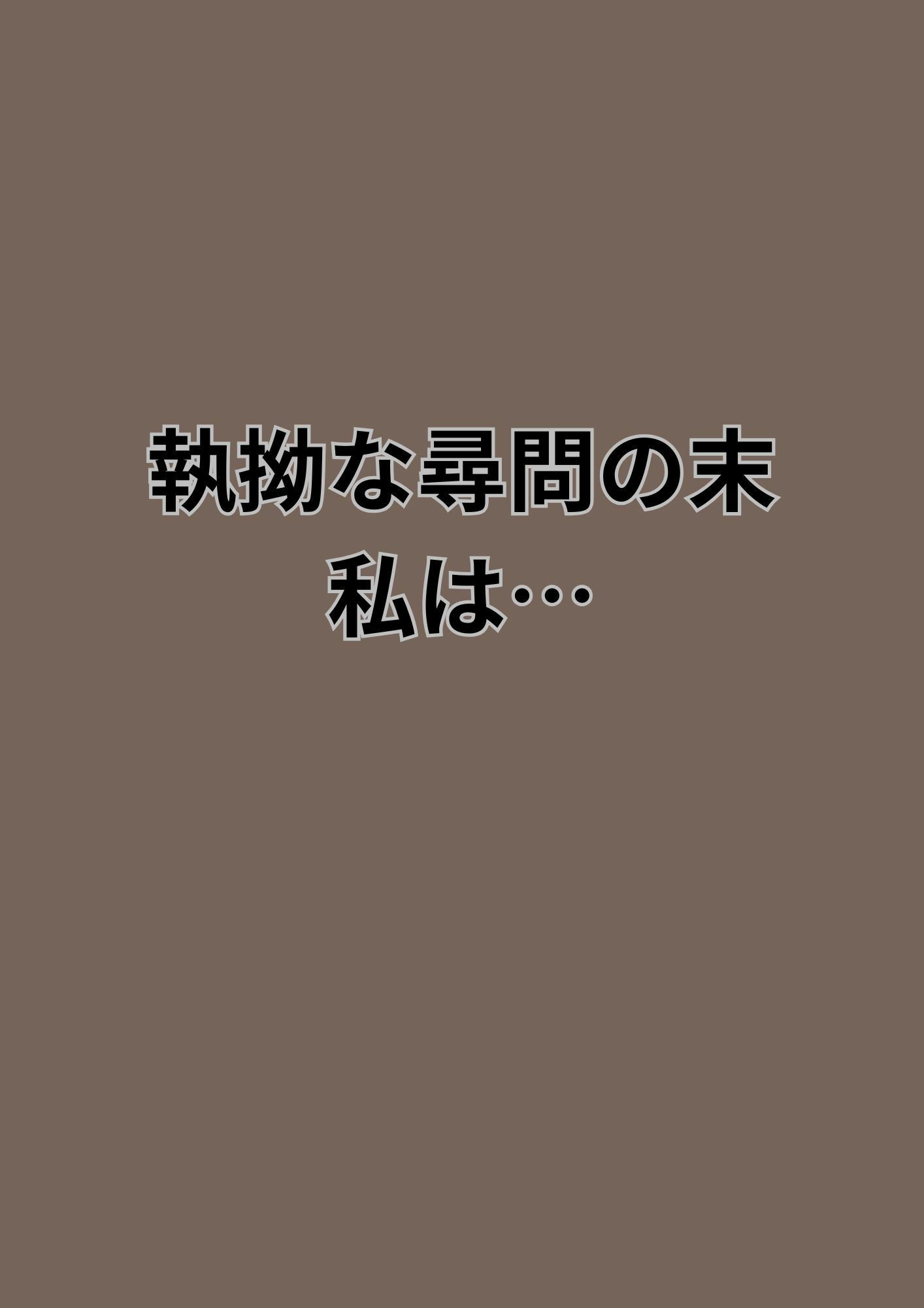 潜入捜査官 『レイカ』 〜外伝2〜 サンプル5ページ目