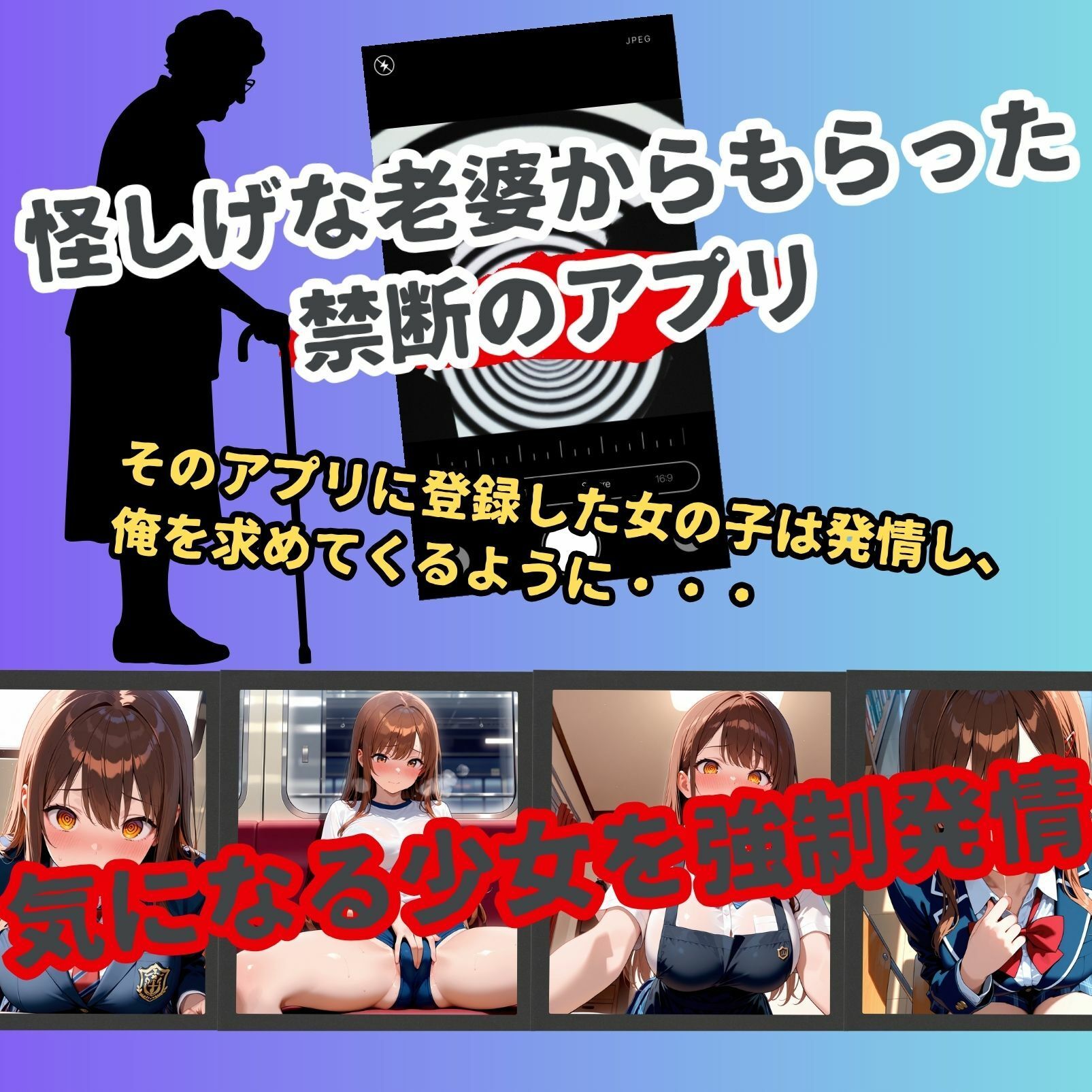 女子校生催●即堕ち〜仲野美玖編〜 サンプル1ページ目
