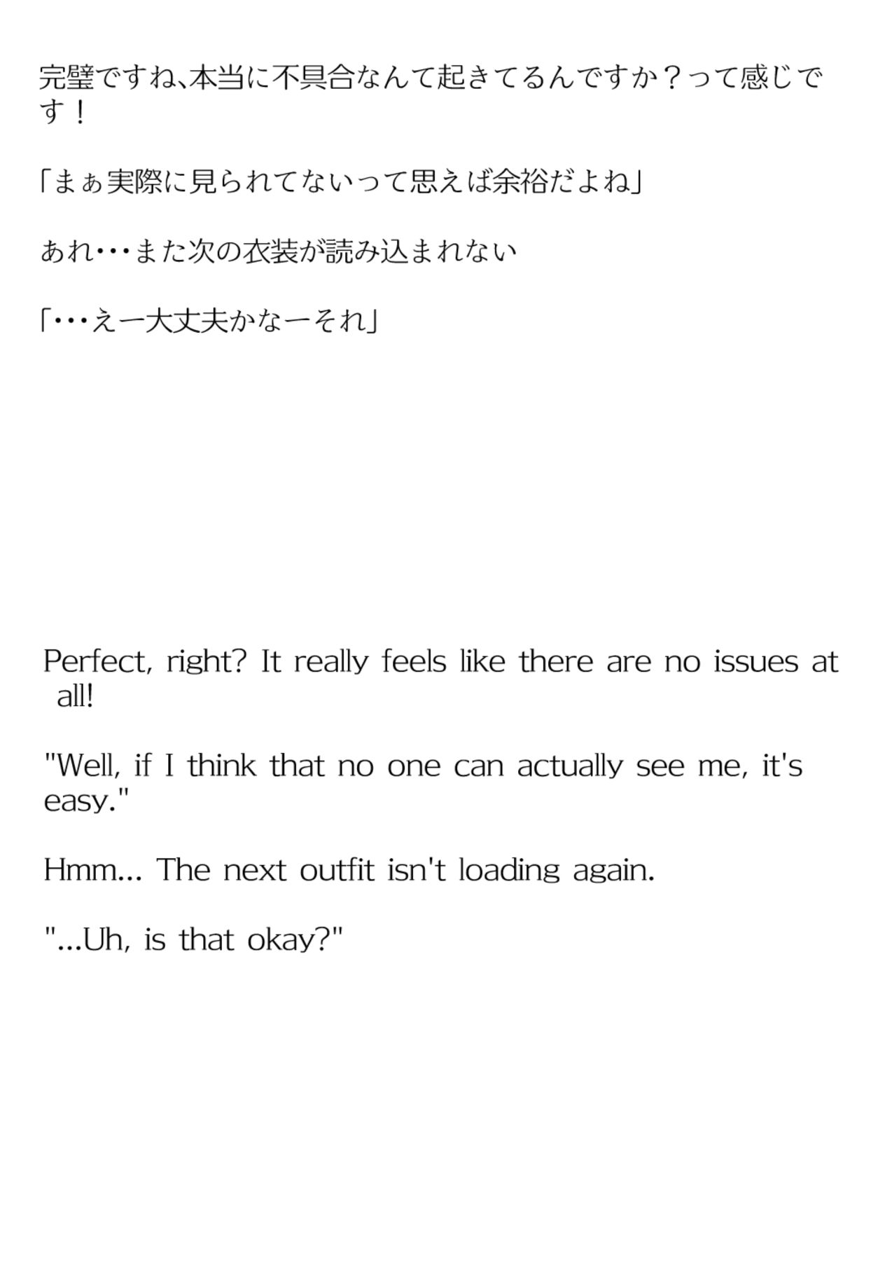 【買い切り版】バーチャル衣装故障で羞恥莉々華（English translation included） サンプル9ページ目
