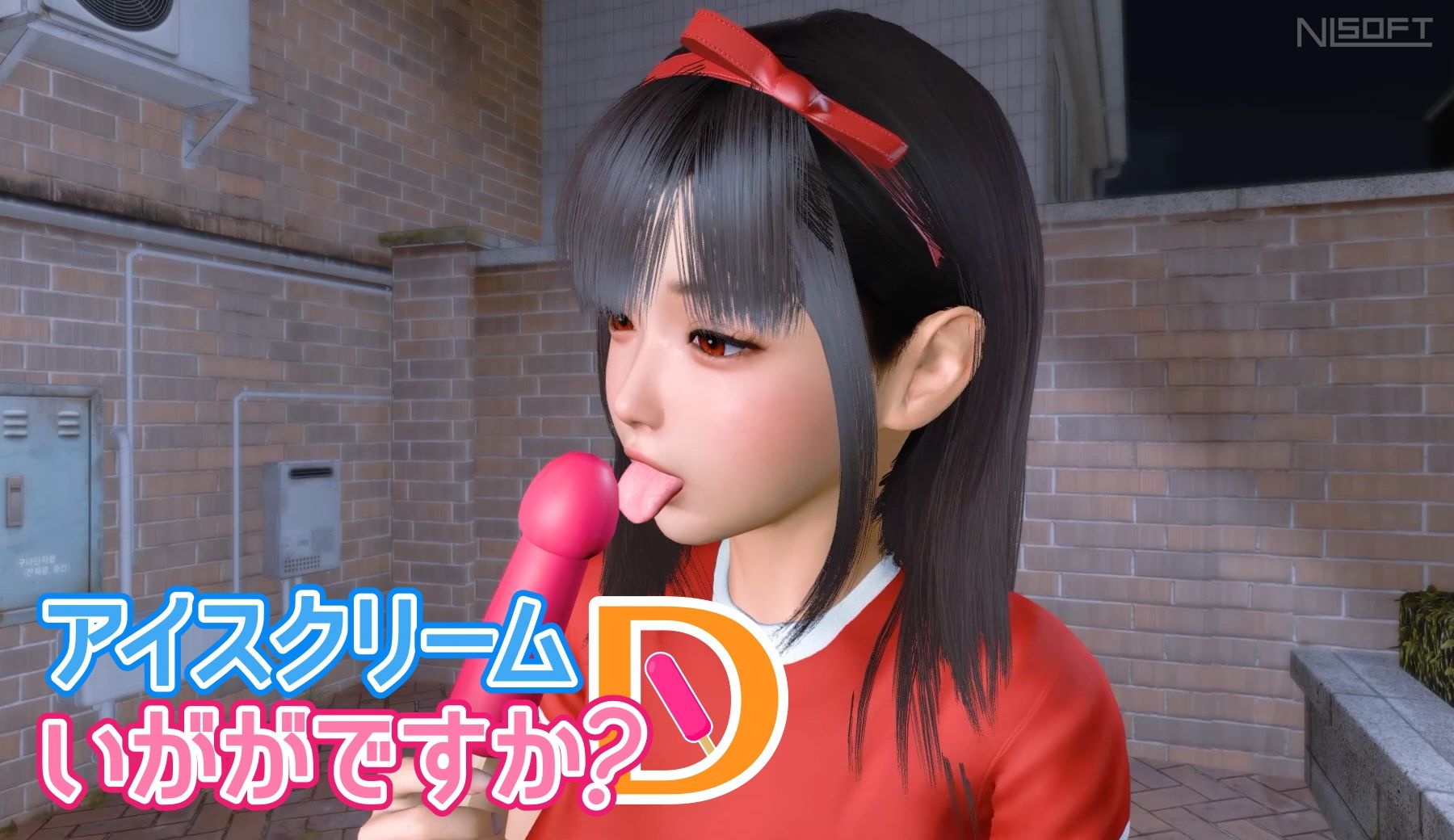アイスクリームいかがですか？D サンプル1ページ目
