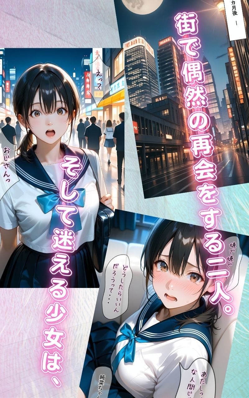 水着撮影会のはずが、いつのまにかおぢさんち〇ぽに沼る話1後編 サンプル4ページ目