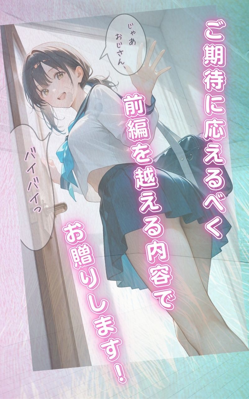 水着撮影会のはずが、いつのまにかおぢさんち〇ぽに沼る話1後編 サンプル8ページ目
