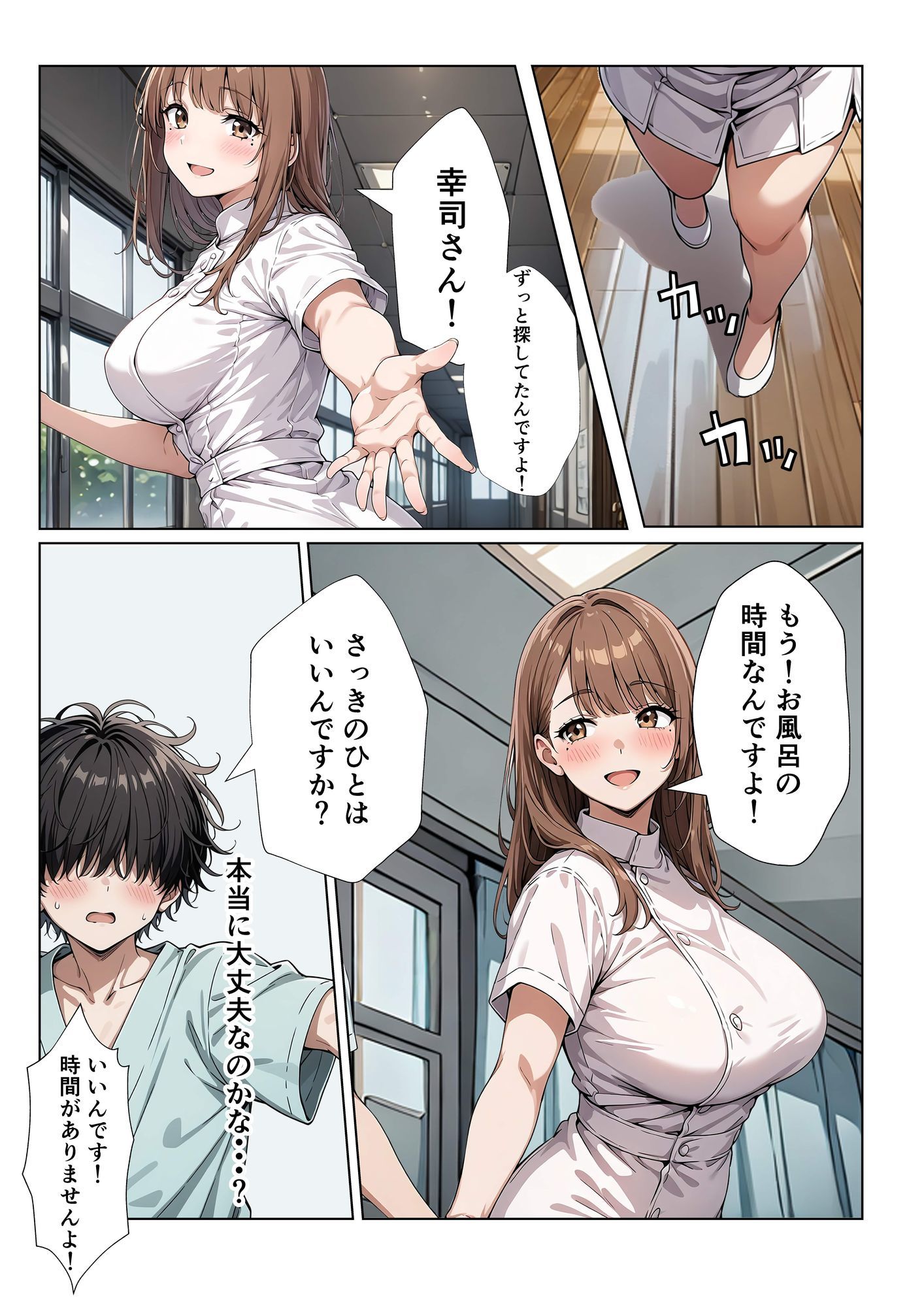 僕だけの担当ナース  性欲が強くてヤラれちゃった話 サンプル6ページ目