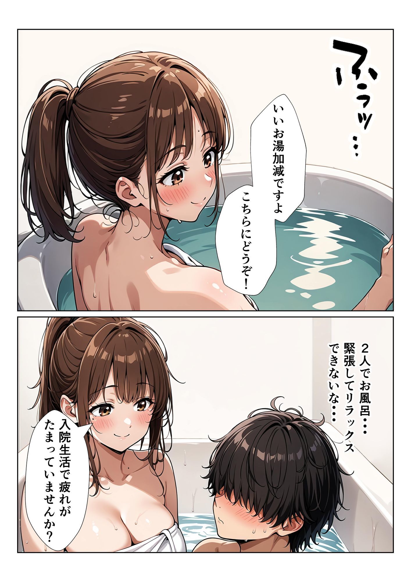 僕だけの担当ナース  性欲が強くてヤラれちゃった話 サンプル7ページ目