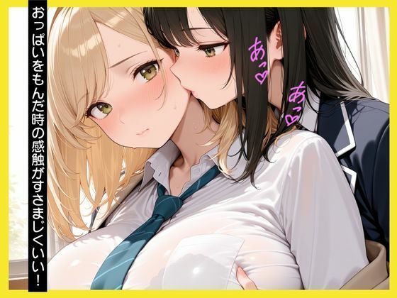 淫乱種付け女子校生 サンプル7ページ目