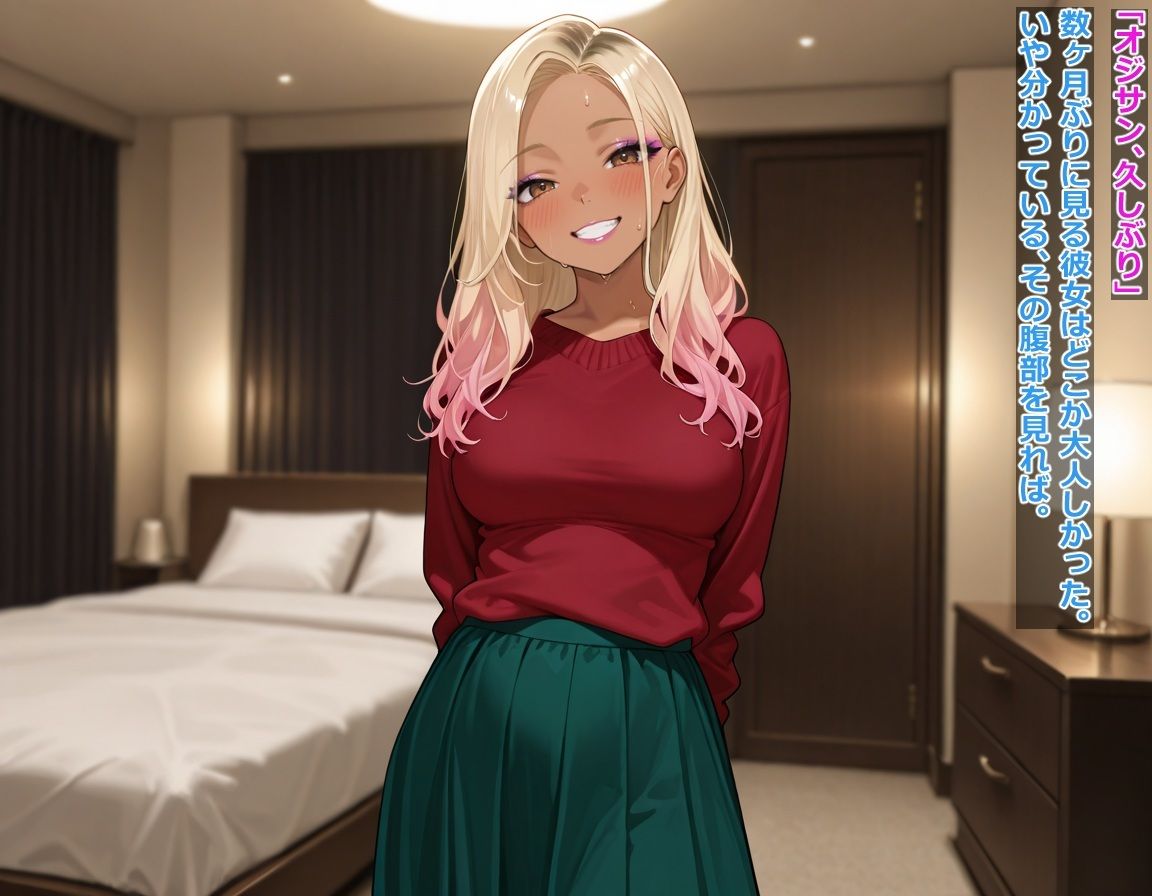ゲキ臭マ●コのギャルビッチとSEXする話 サンプル9ページ目
