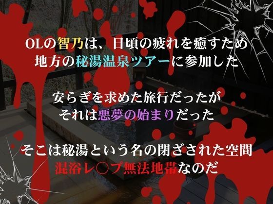 混浴欲情  香風智乃 サンプル1ページ目