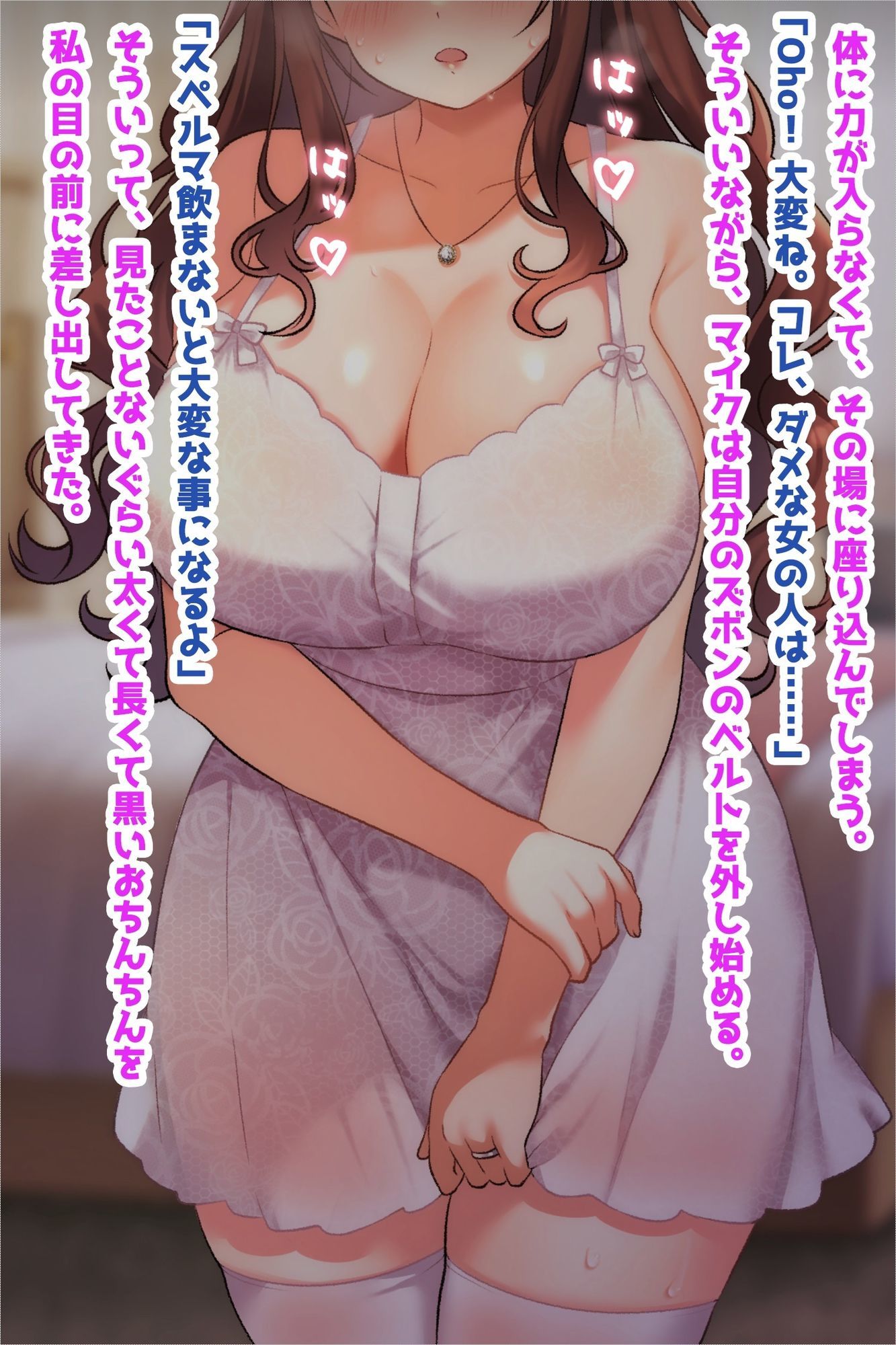 【新婚旅行托卵】外人巨根に堕ちる花嫁 サンプル2ページ目