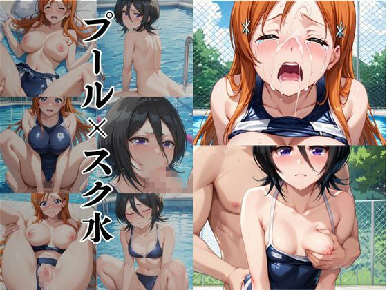 破廉恥学園！憧れのヒロインに性欲をぶつけ放題な学園生活〜井上●姫＆朽木●キア編〜 サンプル5ページ目