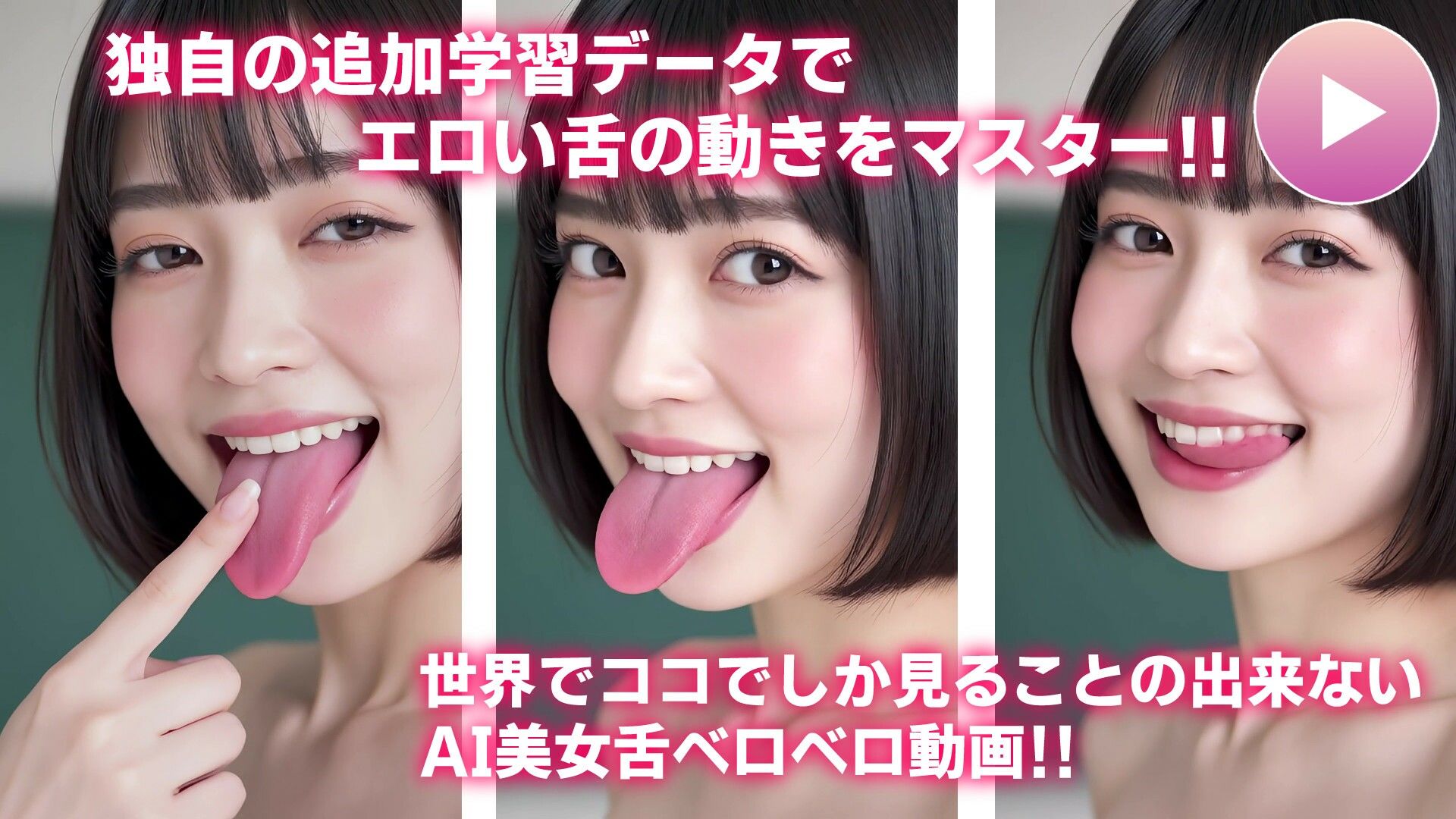 【動画】至福のベロキス1 中出しエッチ＆顔射！〜女子校生と女教師〜 サンプル2ページ目