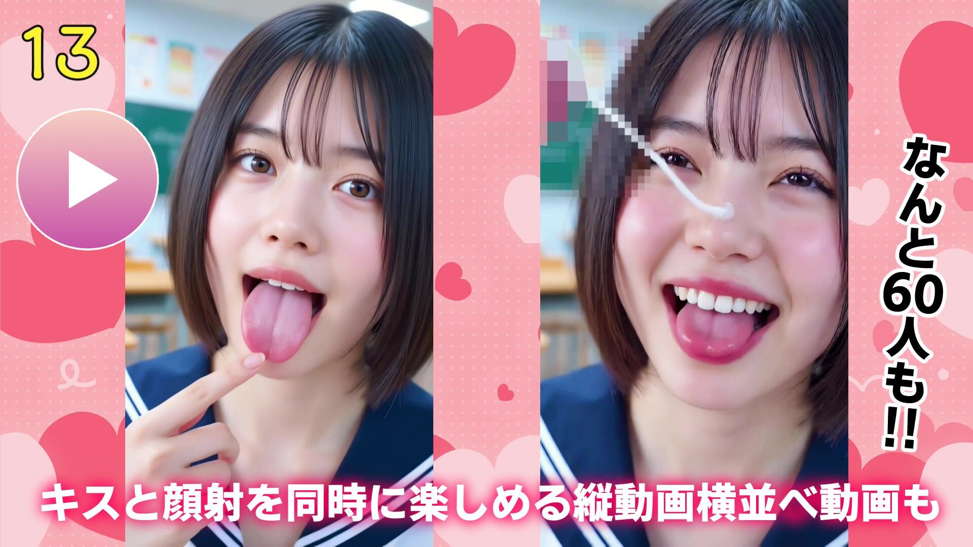 【動画】至福のベロキス1 中出しエッチ＆顔射！〜女子校生と女教師〜 サンプル5ページ目