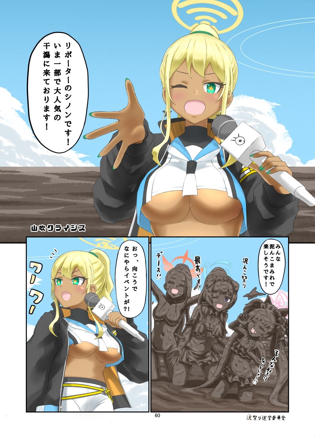 WAM！WAM！！13 サンプル5ページ目