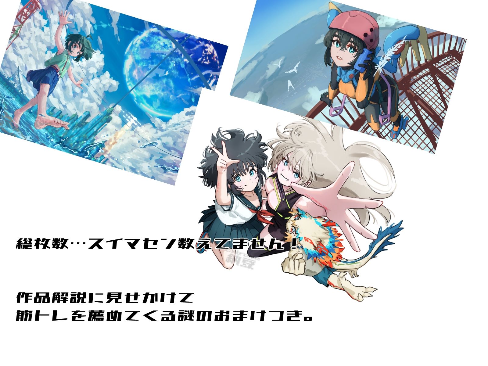 エキストリーム納豆まとめ 〜2025/7 サンプル3ページ目