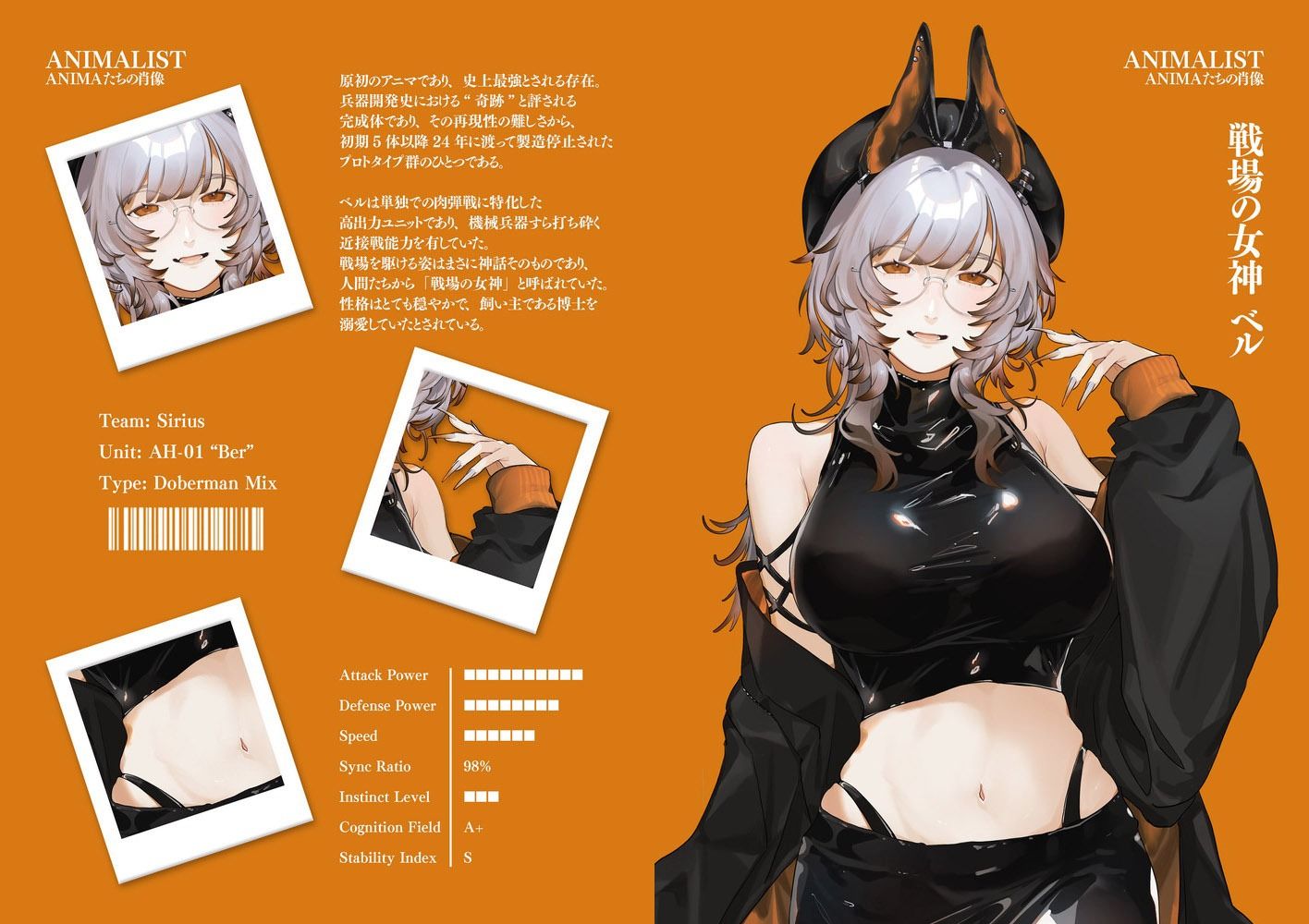 ご主人様とANIMAのみだらな性活/ANIMA202508 サンプル2ページ目