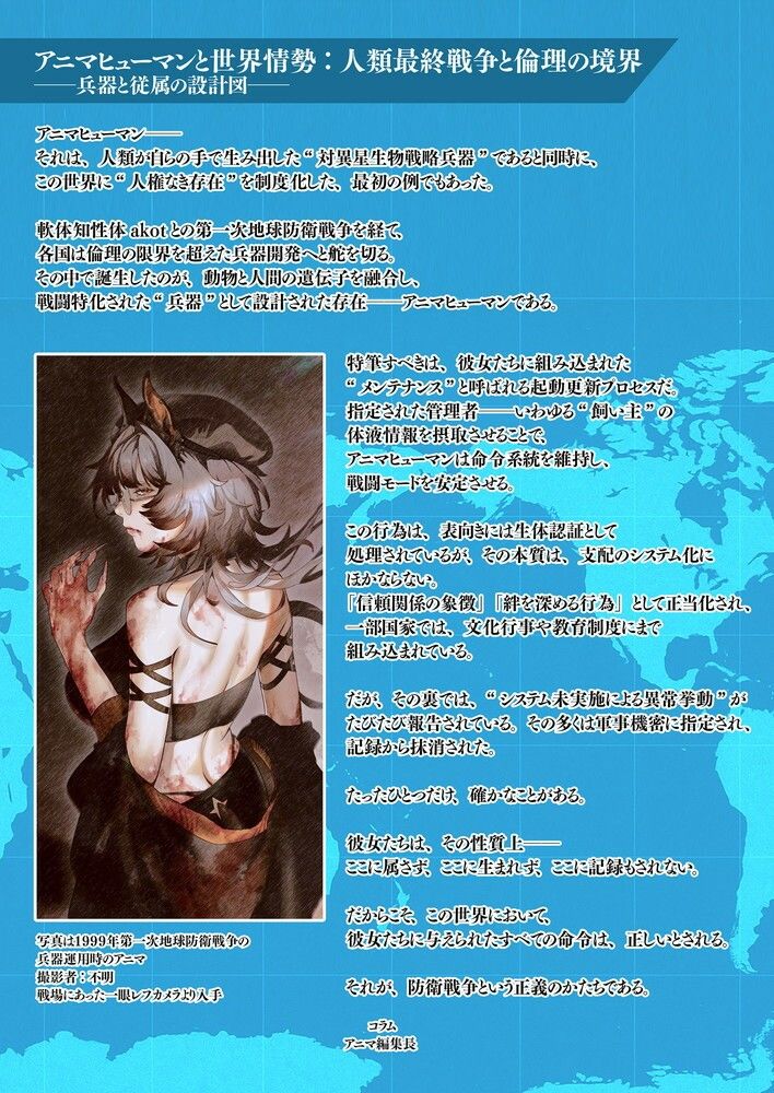 ご主人様とANIMAのみだらな性活/ANIMA202508 サンプル3ページ目