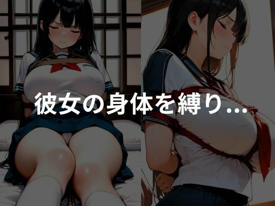 清楚系女子を緊縛し性教育 サンプル3ページ目