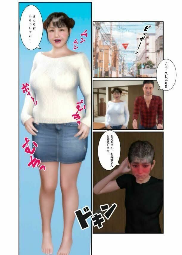 【コミック＆ムービー】爆乳ノーパン兄嫁すみれの誘惑NTR中出し童貞卒業！ サンプル1ページ目