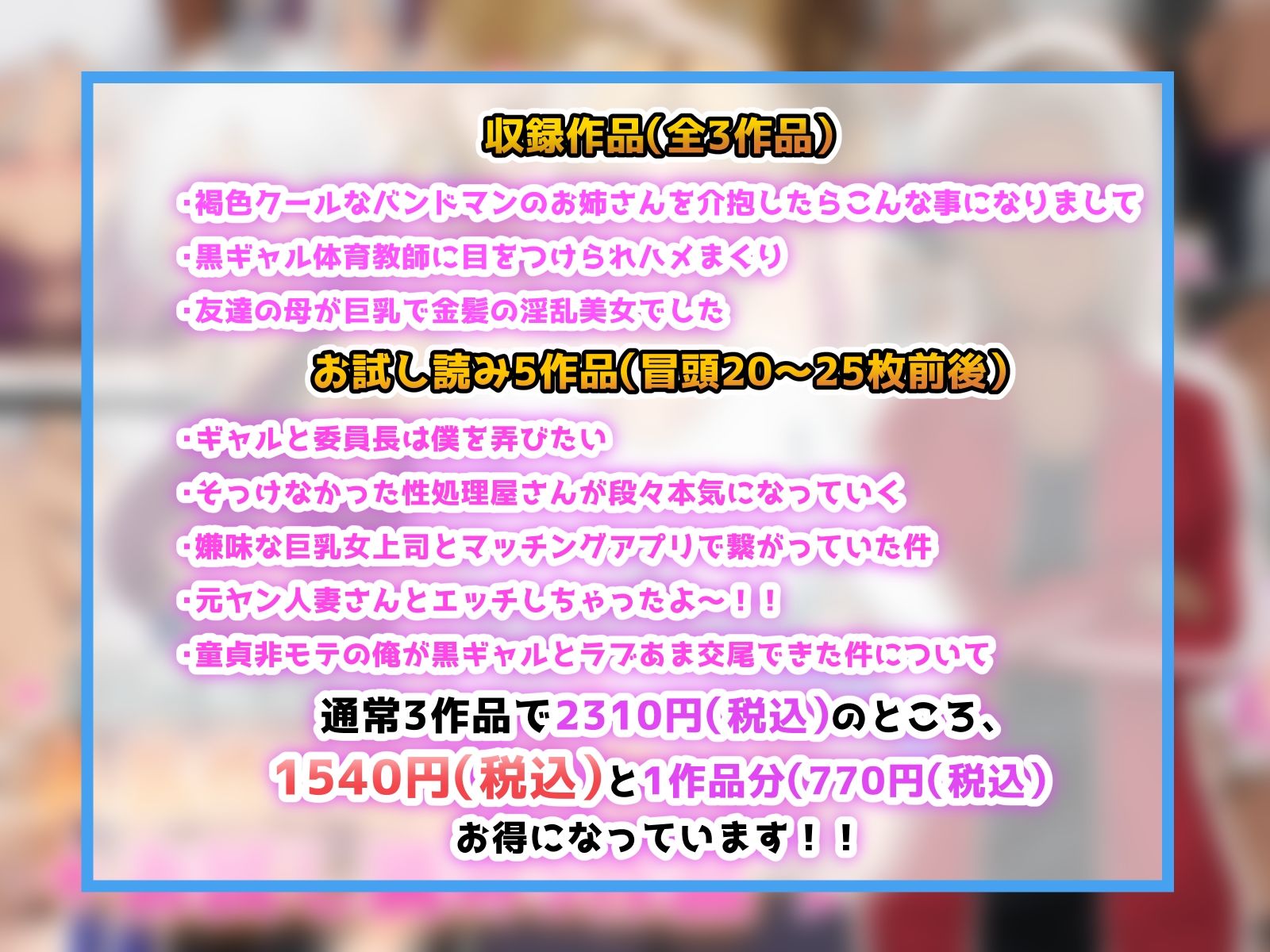 【新規向け】人気作3本セット＋他5作品お試し読み サンプル1ページ目