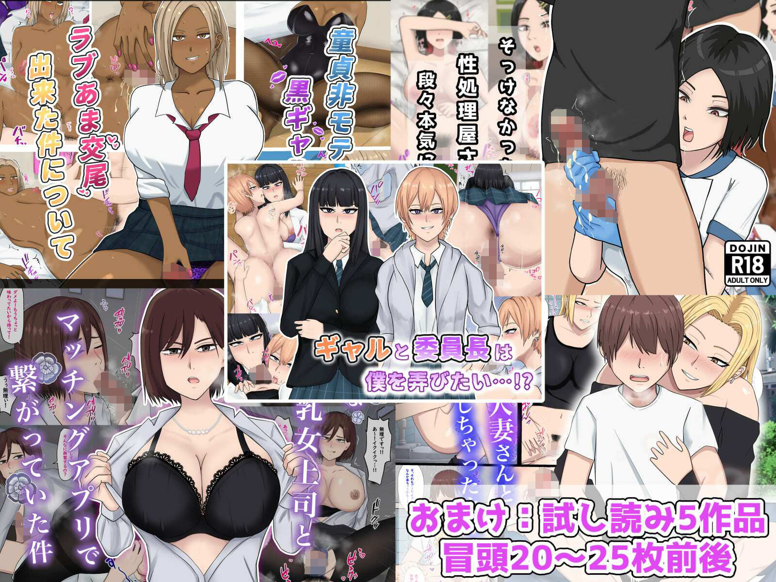 【新規向け】人気作3本セット＋他5作品お試し読み サンプル5ページ目