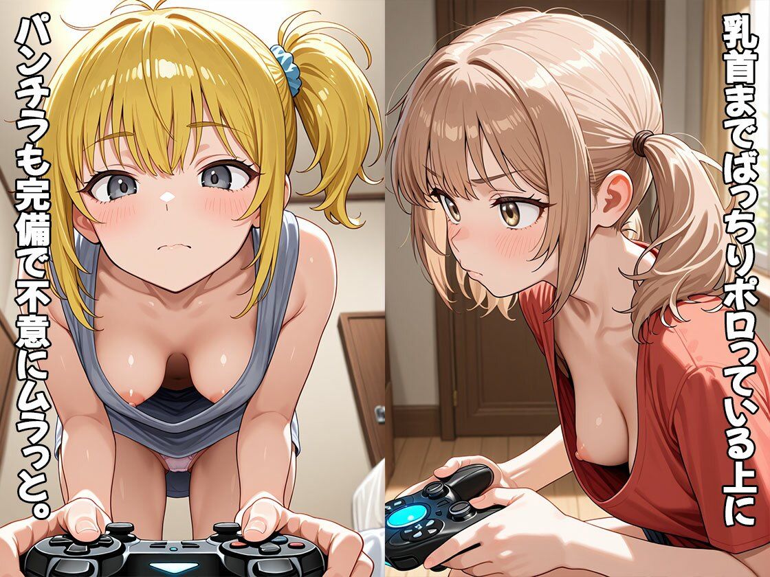ゲーマーの女友達がおっぱい丸出しだったので揉んだらHに発展した（CG100枚） サンプル2ページ目