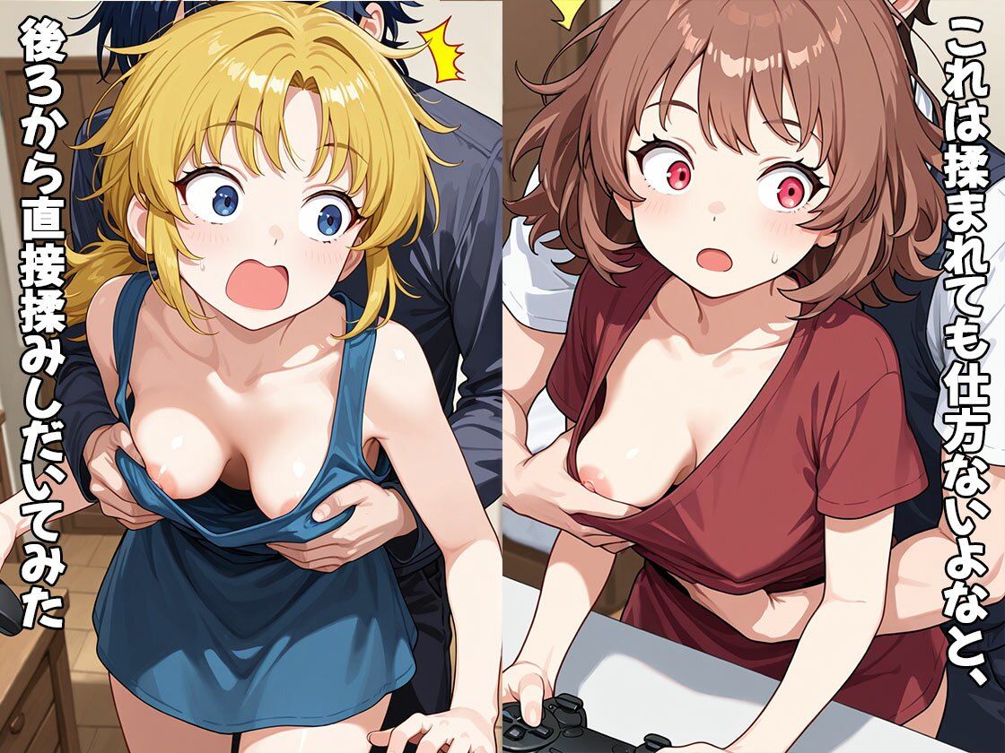 ゲーマーの女友達がおっぱい丸出しだったので揉んだらHに発展した（CG100枚） サンプル3ページ目