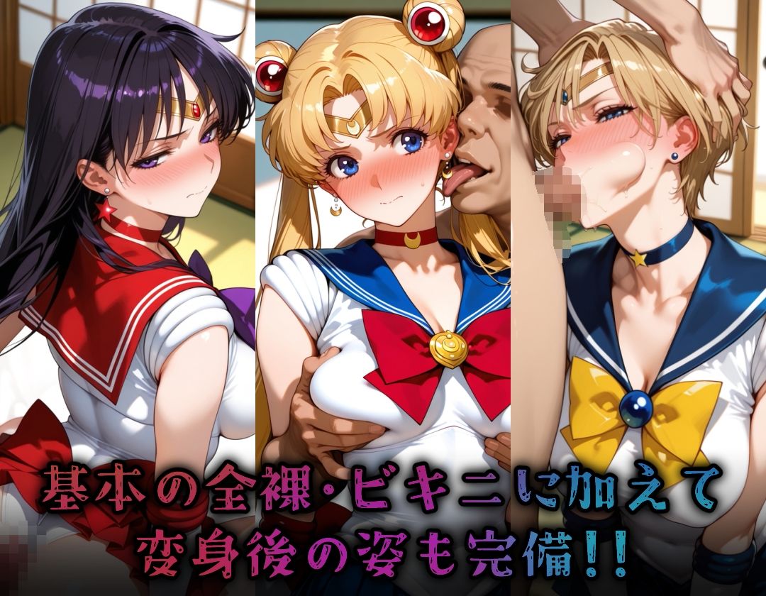 ヒロイン旅館 -美少女戦士セーラ◯ムーン篇 その2- サンプル3ページ目